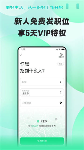 招才猫直聘 v7.47.1安卓版下载