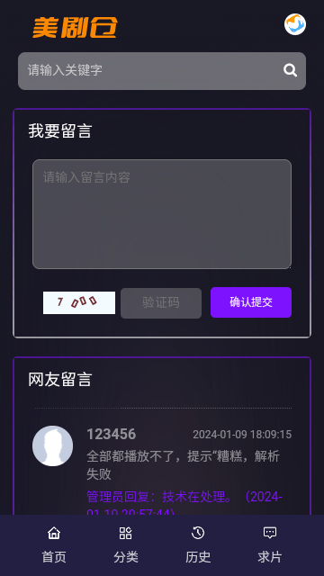 美剧仓2024最新版
