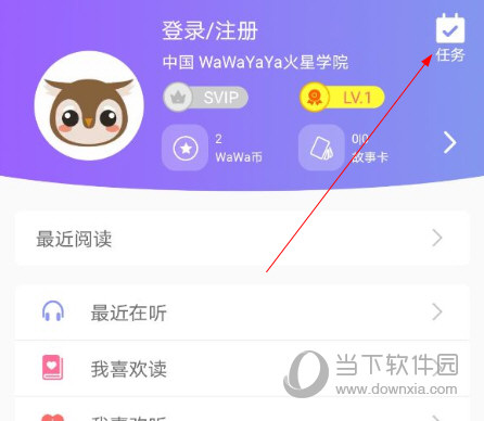 WaWaYaYa爱读家APP