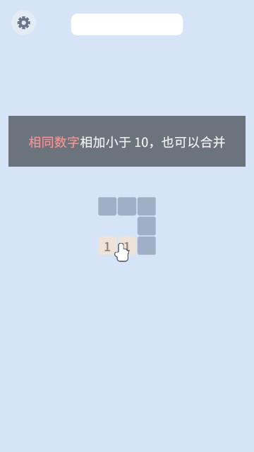 凑十扫雷