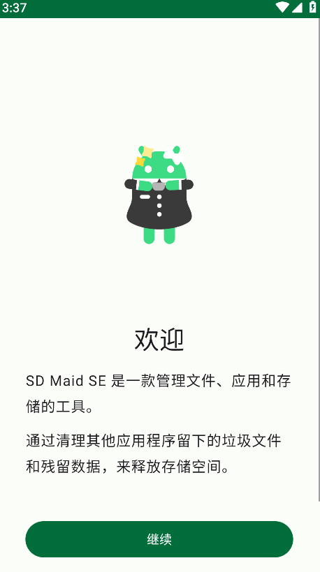 SD Maid SEֻ