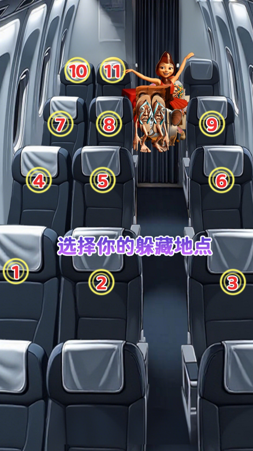 铅笔人躲猫猫游戏