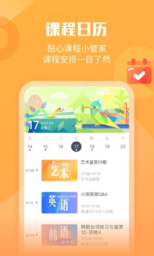 小墨督学APP v1.2.18