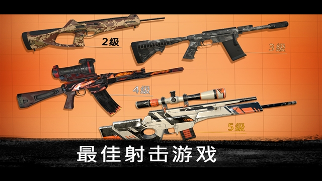 狙击行动代号猎鹰手游下载安装 v3.4.2