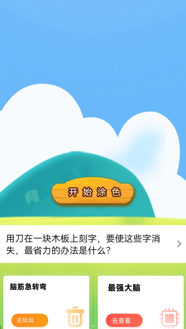 手绘涂鸦画板app v1.0.2