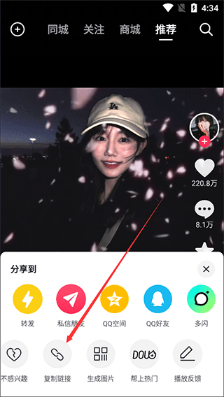 存图宝手机版