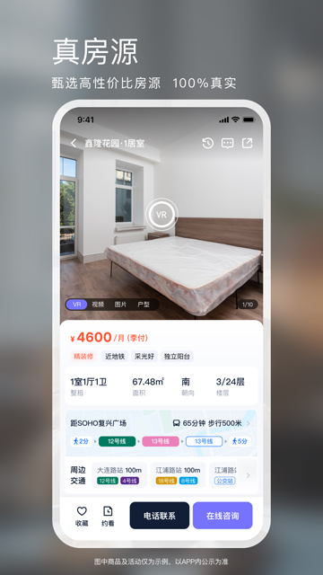 相寓租房app v5.16.0