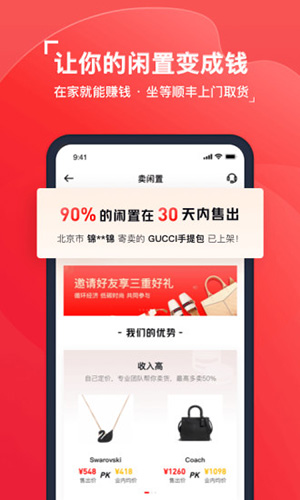 红布林app v5.5.8