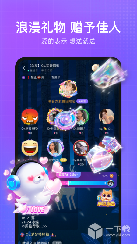 轻语 v4.68.29最新版下载