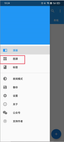 Cimoc飞龙版官方最新版图片4