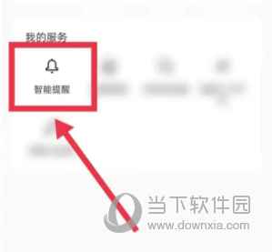 小美智能APP
