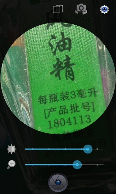 应用截图2