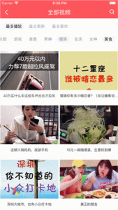 小辣椒视频最新版