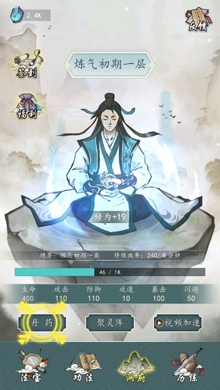 全民飞剑手游