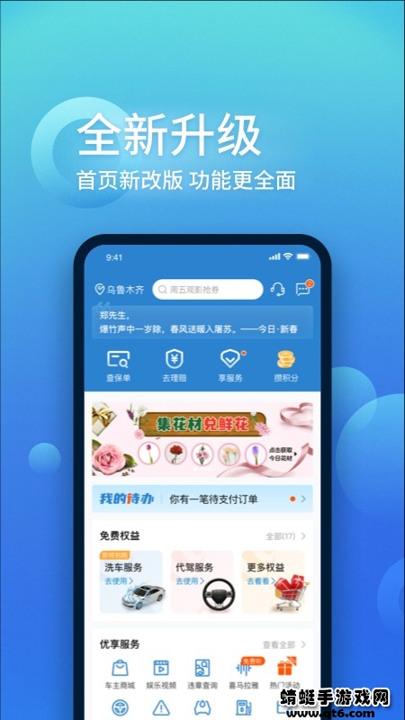 中国大地超Aapp