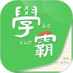 我要当学霸 v7.7.7