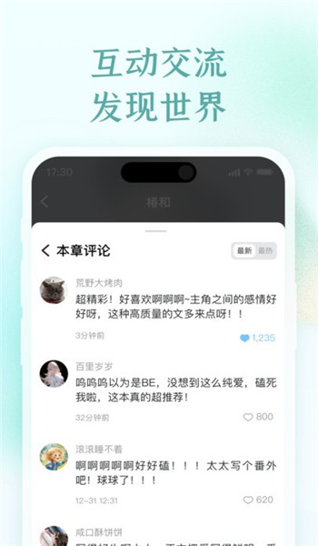椿和小说 v1.1.02