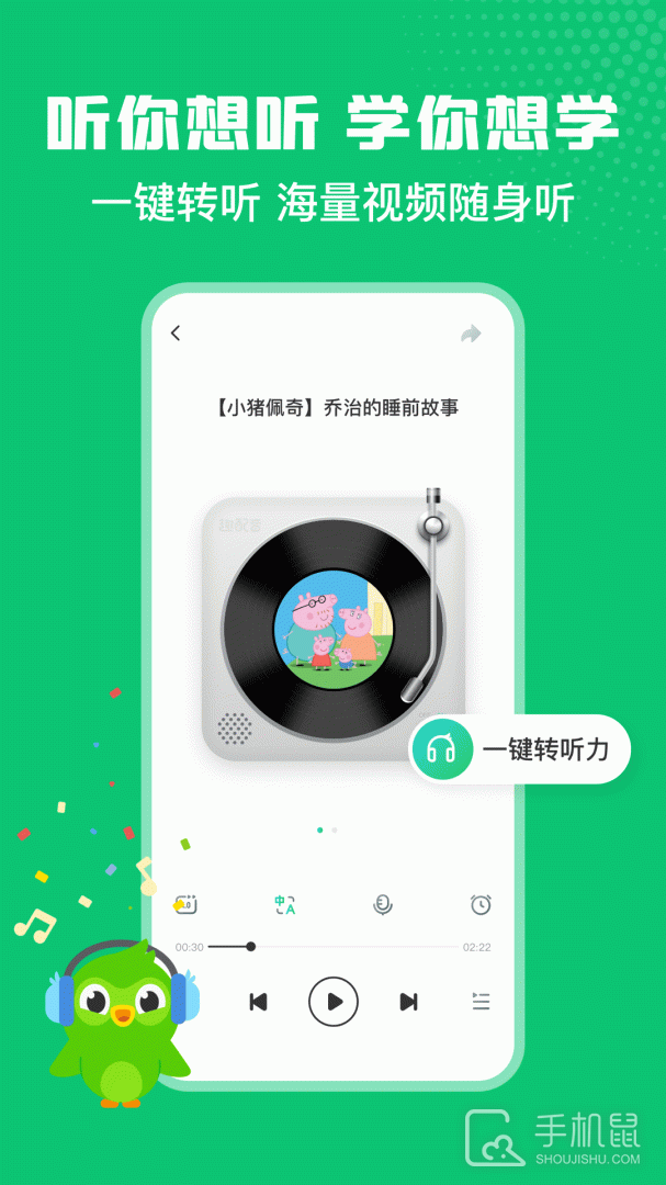 英语趣配音 v8.1.92