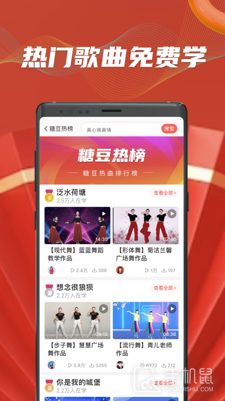 糖豆 v8.5.3