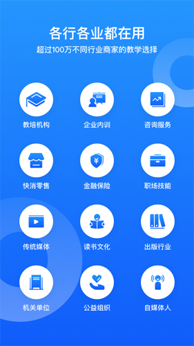 小鹅通助手app v5.18.0