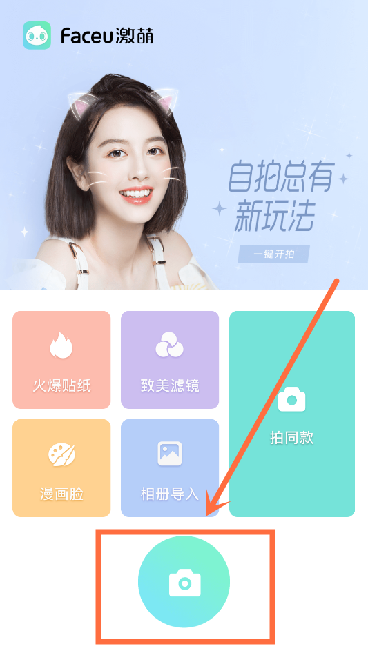 拍摄好看图片教程截图1