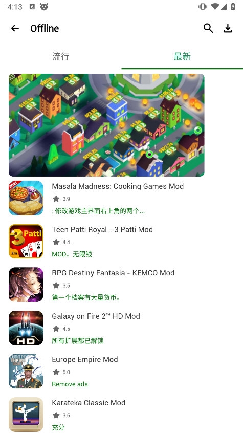 happymod应用截图3