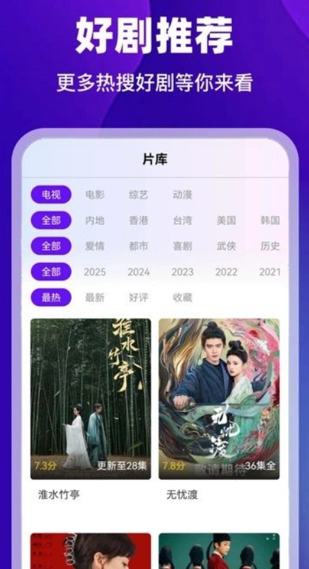 汀兰视频官方正版下载图片1
