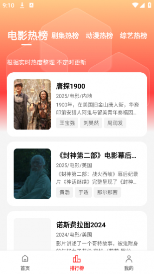 剧集屋app官方正版