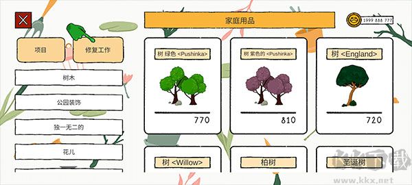 露露的家花园手机版