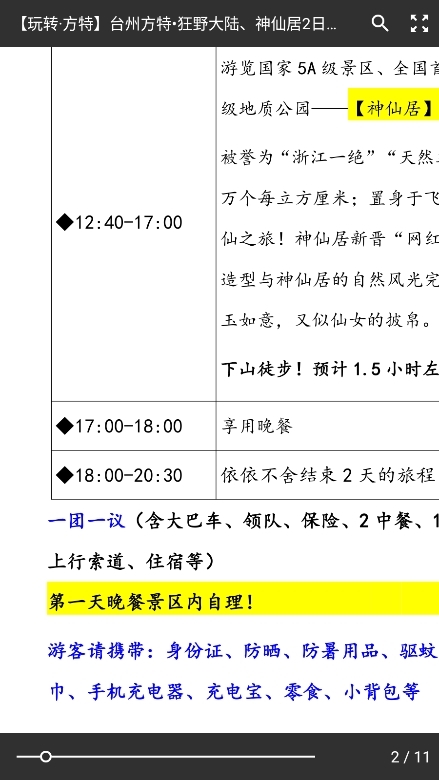 MuPDF mini截图5