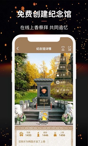 天堂念app v4.13.52
