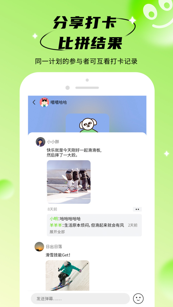 拴q计划 v1.0.3