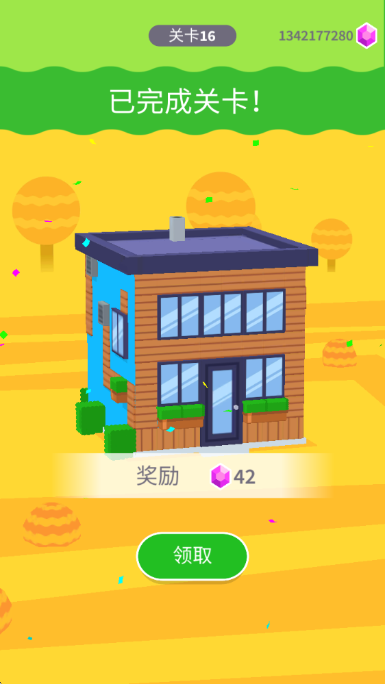 刷房子