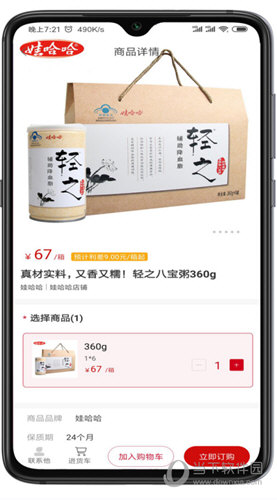 快销网