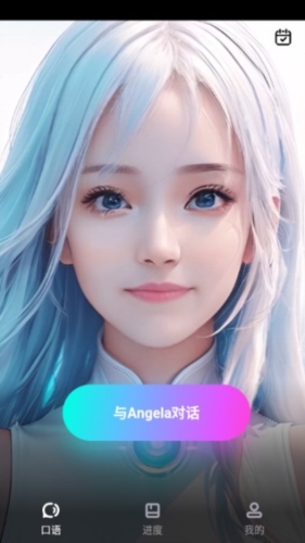 speakguru安卓版图片2