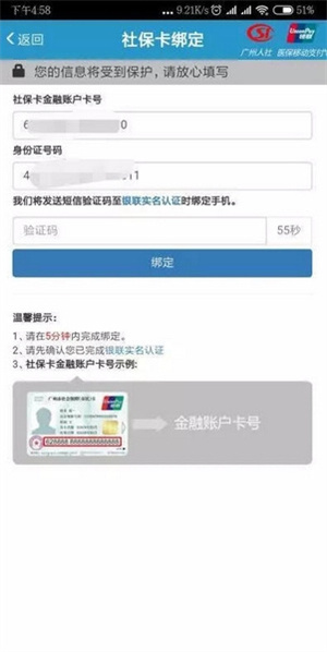 中肿掌上就医app最新版本如何交费3