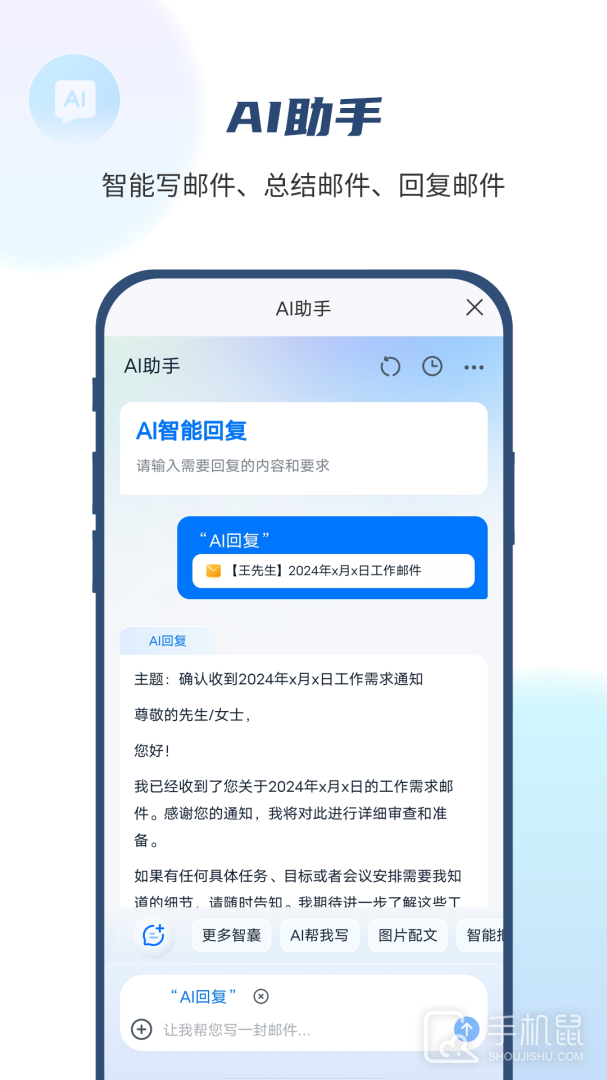 139邮箱 v11.0.0