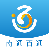 南通百通(实名认证)APP