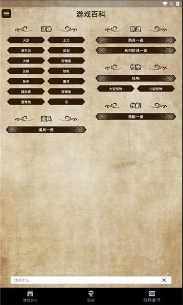 mh伙伴崛起app v2.5.0