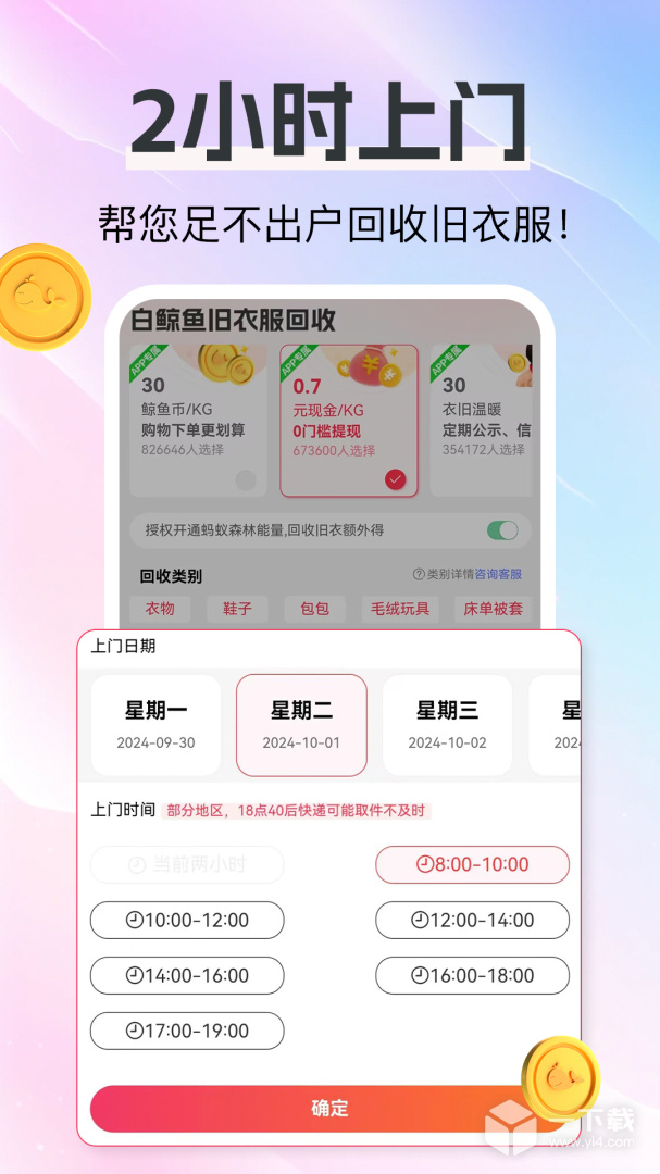 白鲸鱼 v4.5.3最新版下载