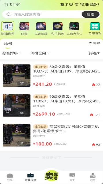 卡卡账号