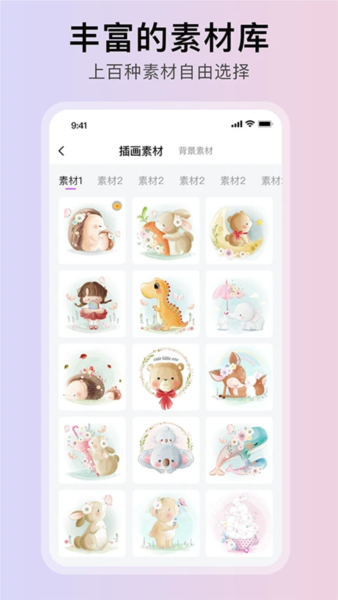 随笔白板app v1.0.7