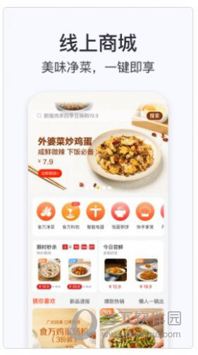 添可厨房APP