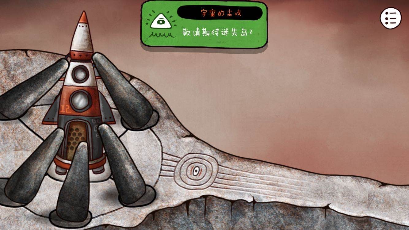 迷失岛2时间的灰烬安卓版