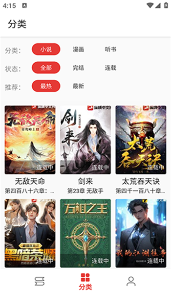 奇酷阅读app v1.0.0