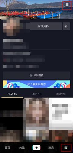 抖音极速版免费版