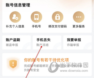 京东金融APP下载