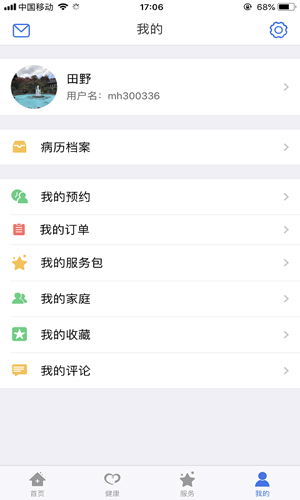 廊坊健康码app(健康廊坊) v1.0.16