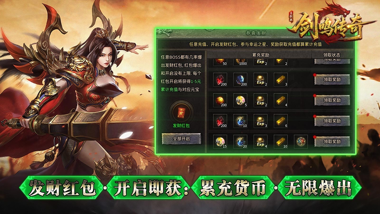 剑鸣传奇安卓版下载 v4.7.2