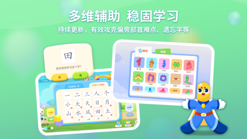 兔小贝识字安卓版 v9.08